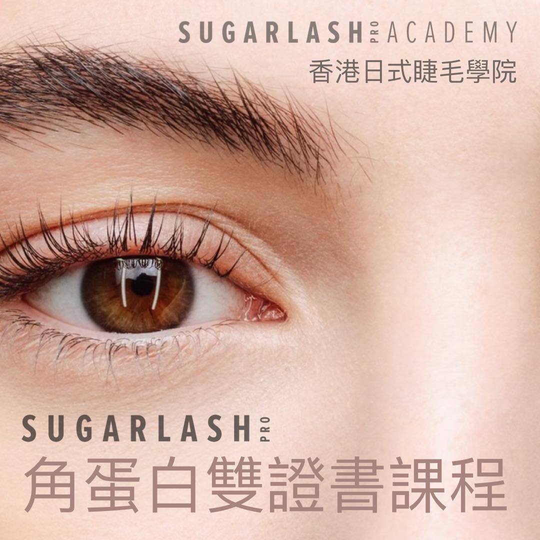 miss eye dor, beauty, eyelash extension, lashes, lash course, lashes hk, sugarlash