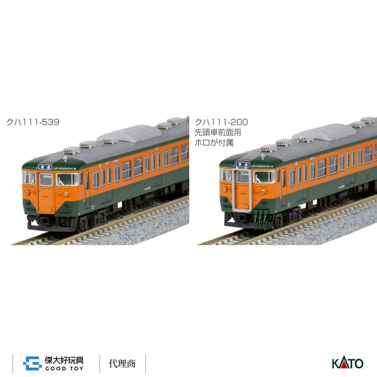 Kato 10 15 電車113系湘南色附屬編成 4輛