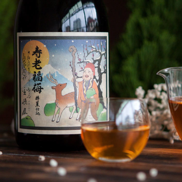 冬限定壽老福梅酒
