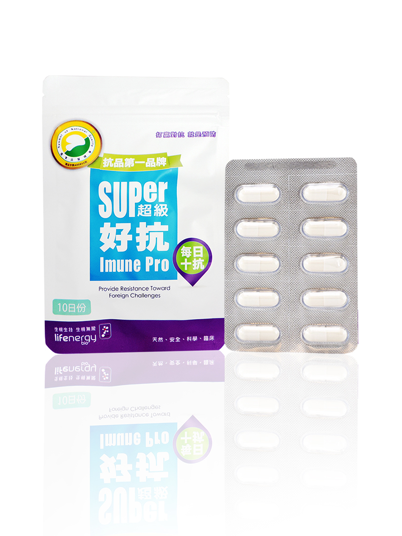 超級好抗隨身包 (10粒/包)