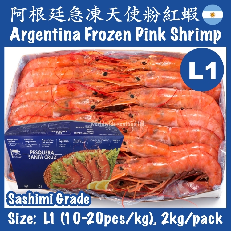 Argentina Frozen Pink Shrimp ( For Sashimi ), L1, 10-20