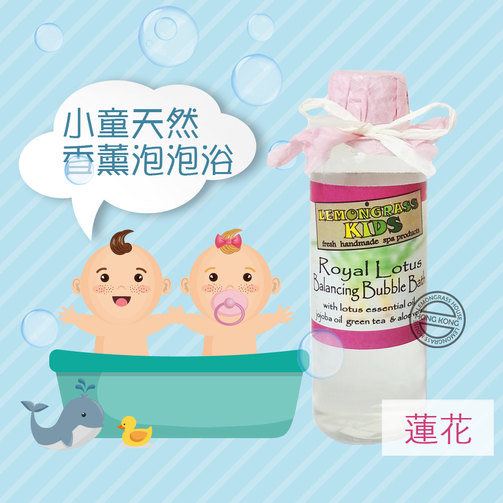 Lemongrass House - 小童天然香薰泡泡浴 260ml (多款香味)