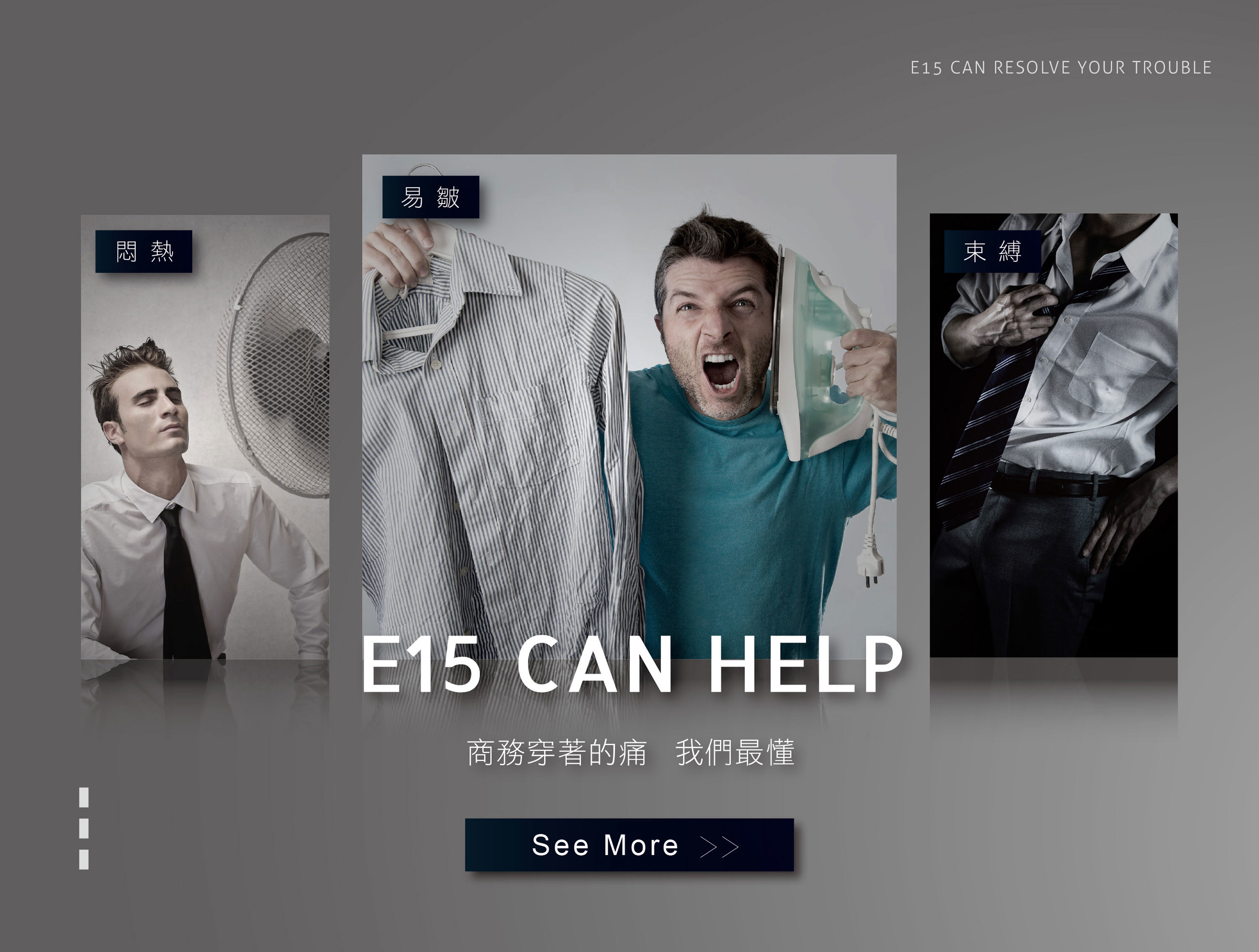 燙衣服、沒有彈力、很熱都是穿商務襯衫的缺點