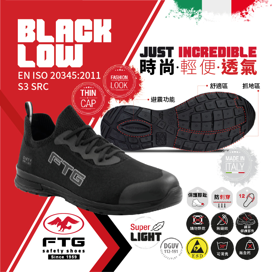 FTG - BLACK LOW 低筒運動型安全鞋 S3 SRC（意大利製造）