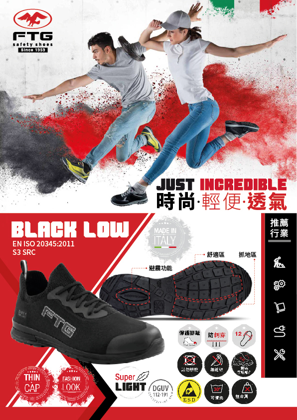 FTG - BLACK LOW 低筒運動型安全鞋 S3 SRC（意大利製造）