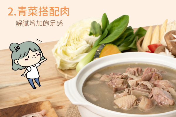 青菜增加飽足感