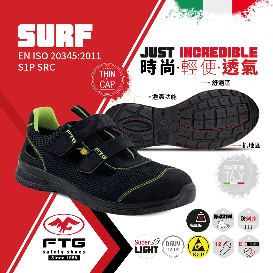 FTG - SURF 低筒運動型安全鞋 S1P SRC（意大利製造）