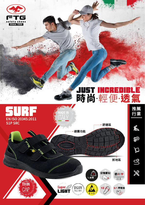 FTG - SURF 低筒運動型安全鞋 S1P SRC（意大利製造）