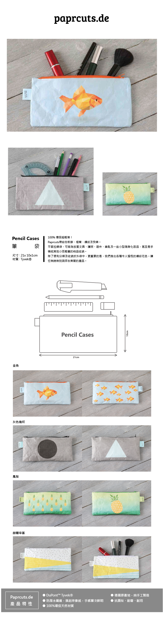 German Paprcuts.de pencil case (goldfish) - Pencil Cases - Other Materials