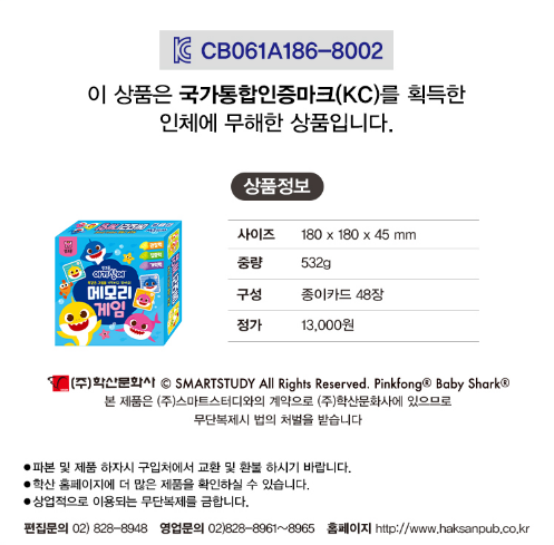 PinkFong Babyshark學習遊戲卡