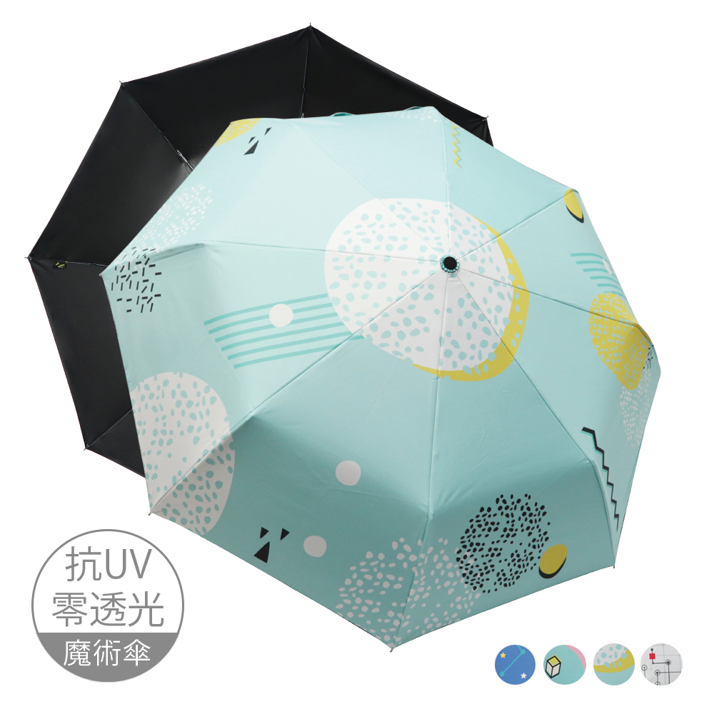 加大防曬懶人秒收傘印象_4色