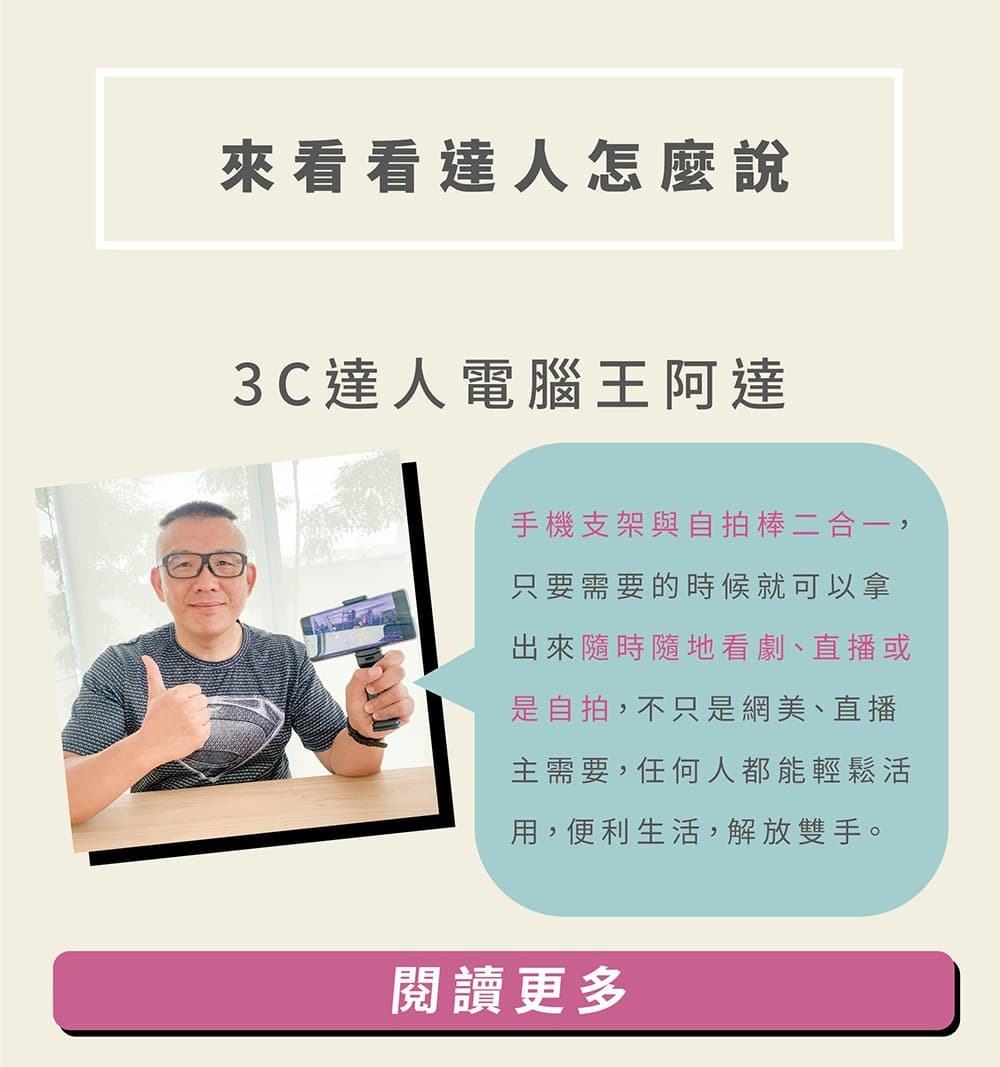 3C達人電腦王阿達推薦MAGIPEA美極品