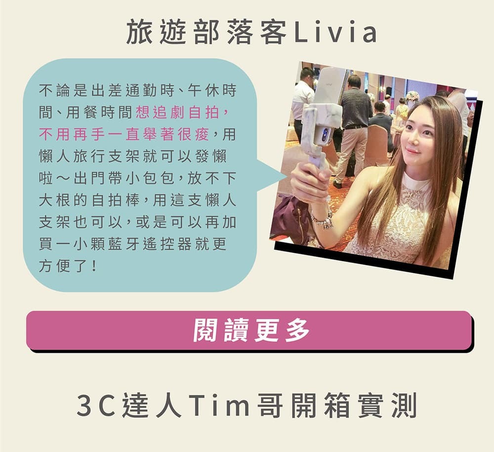 薇笑樂園Livia莉薇推薦MAGIPEA美極品，3C達人Tim哥開箱