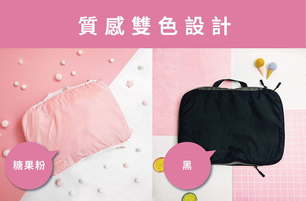 雙色設計