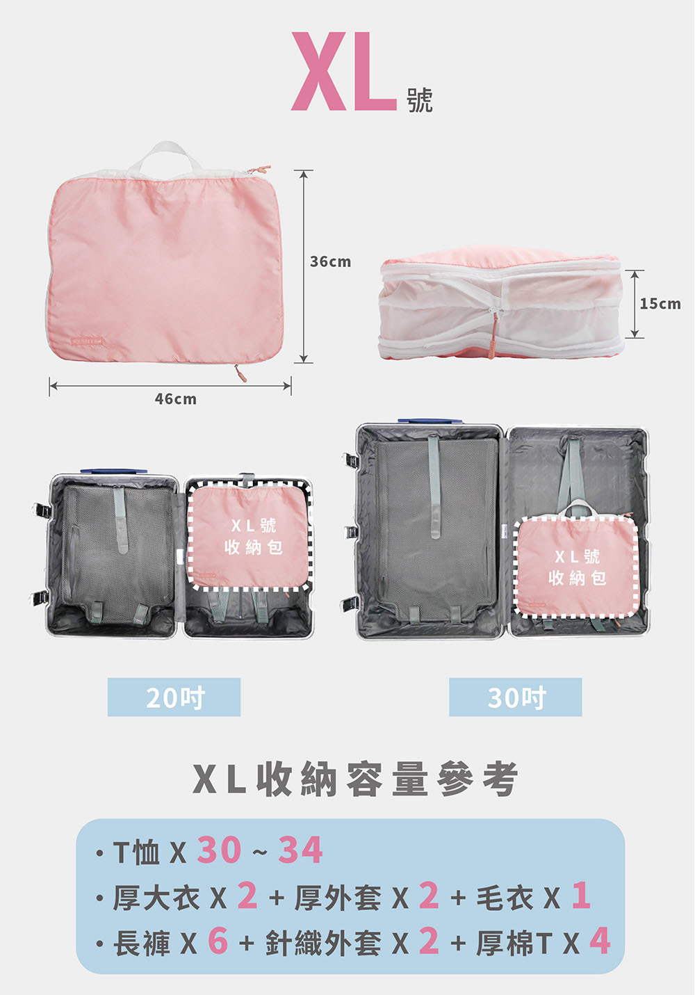 特大號XL尺寸衣物壓縮袋，冬天的衣服也裝得下，衣物縮小收納包，衣物壓縮袋，行李箱可以有更多收納空間，不需要使用真空吸塵器、部落客最推薦不用手卷、跟大創和Costco買的不一樣，更好裝 !