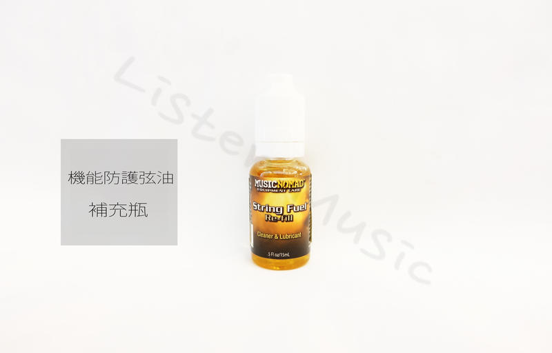 機能防護弦油--補充瓶 護弦油 Music Nomad MN120 公司貨