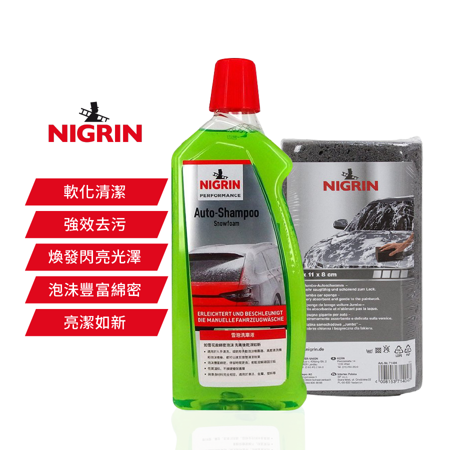 NIGRIN - 德國麗潔靈雪泡洗車液 + 海綿套裝, 1000ml