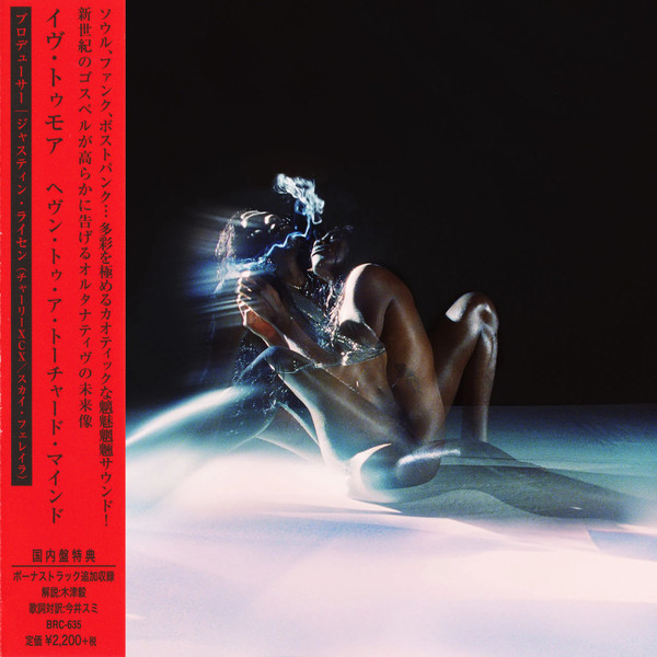 Yves Tumor《Heaven To A Tortured Mind》（日盤CD獨家加收一曲）