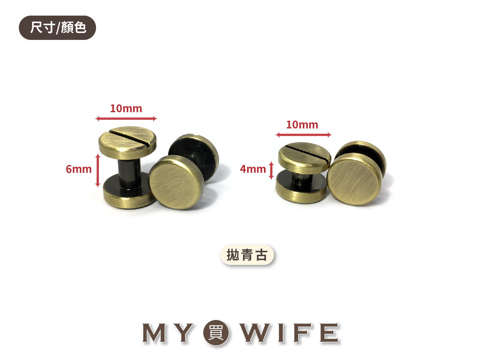 平面皮件螺絲_5色3規格【HT-DT462/HT-DT019#1】