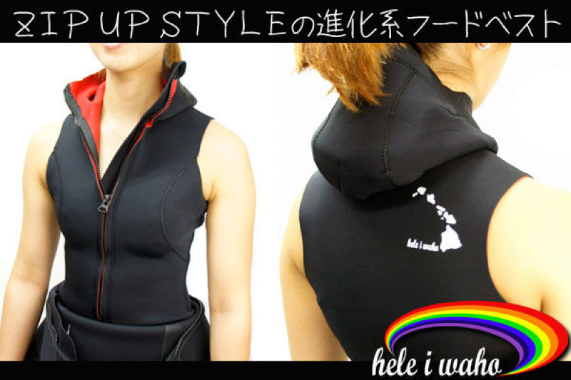 HeleiWaho 2.5mm女款 防寒頭套背心