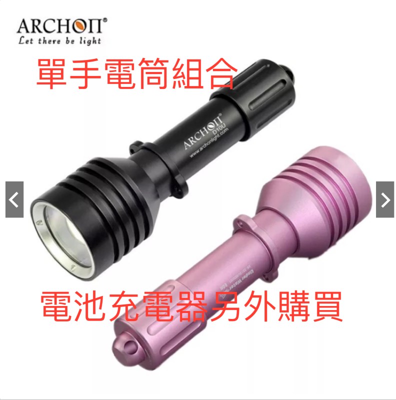※奧瞳 潛水手電筒D10U 860流明 (不含電池)