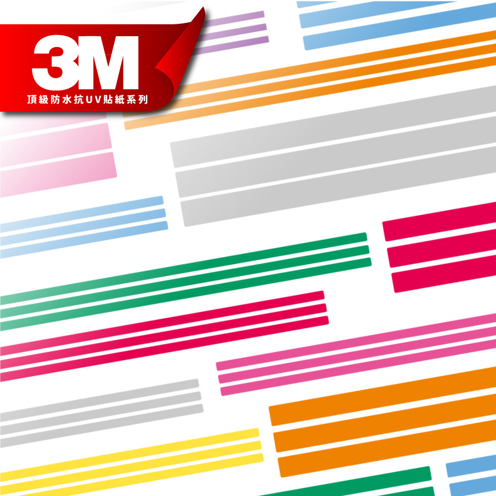 3M商業級反光貼紙【炫彩反光條】防水抗UV 車身貼紙 車燈貼紙