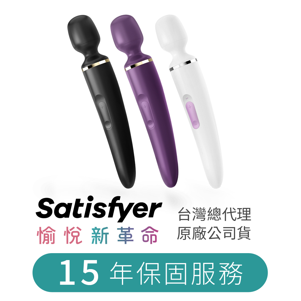 翻抽屜|德國Satisfyer Wand-er Women 多功按摩棒