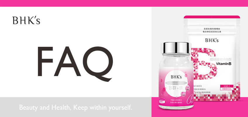 BHK's B群+鐵 Q & A
