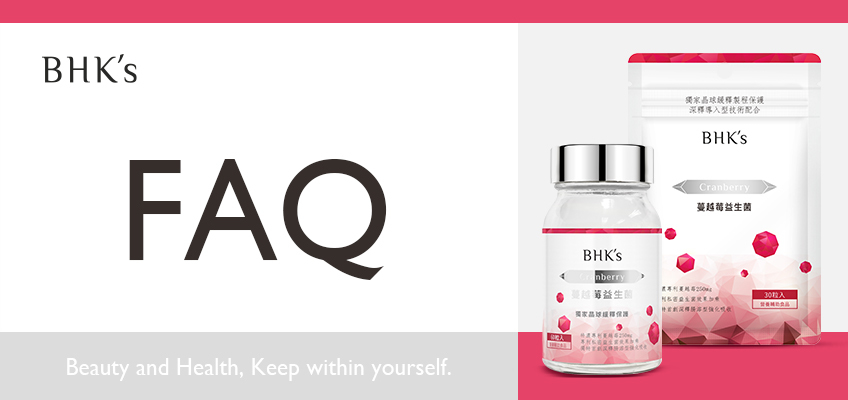 BHK's 蔓越莓益生菌 Q & A