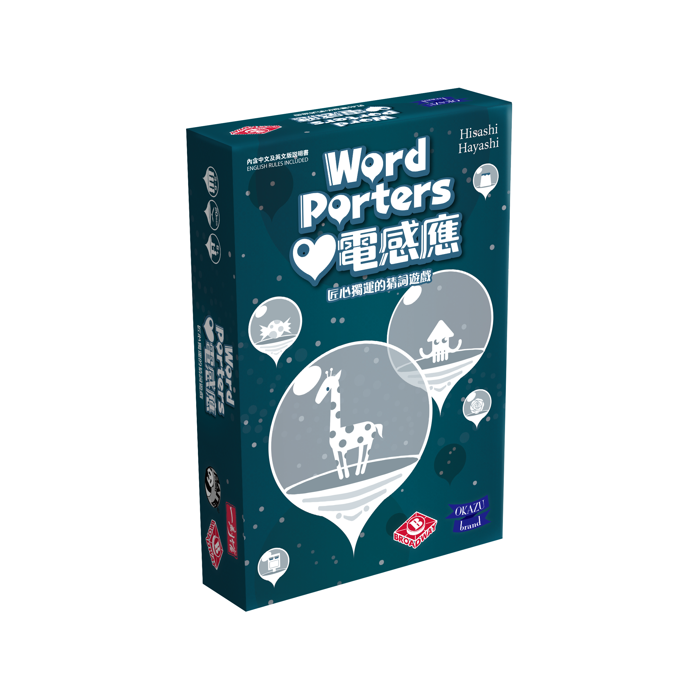 Word Porters / 心電感應