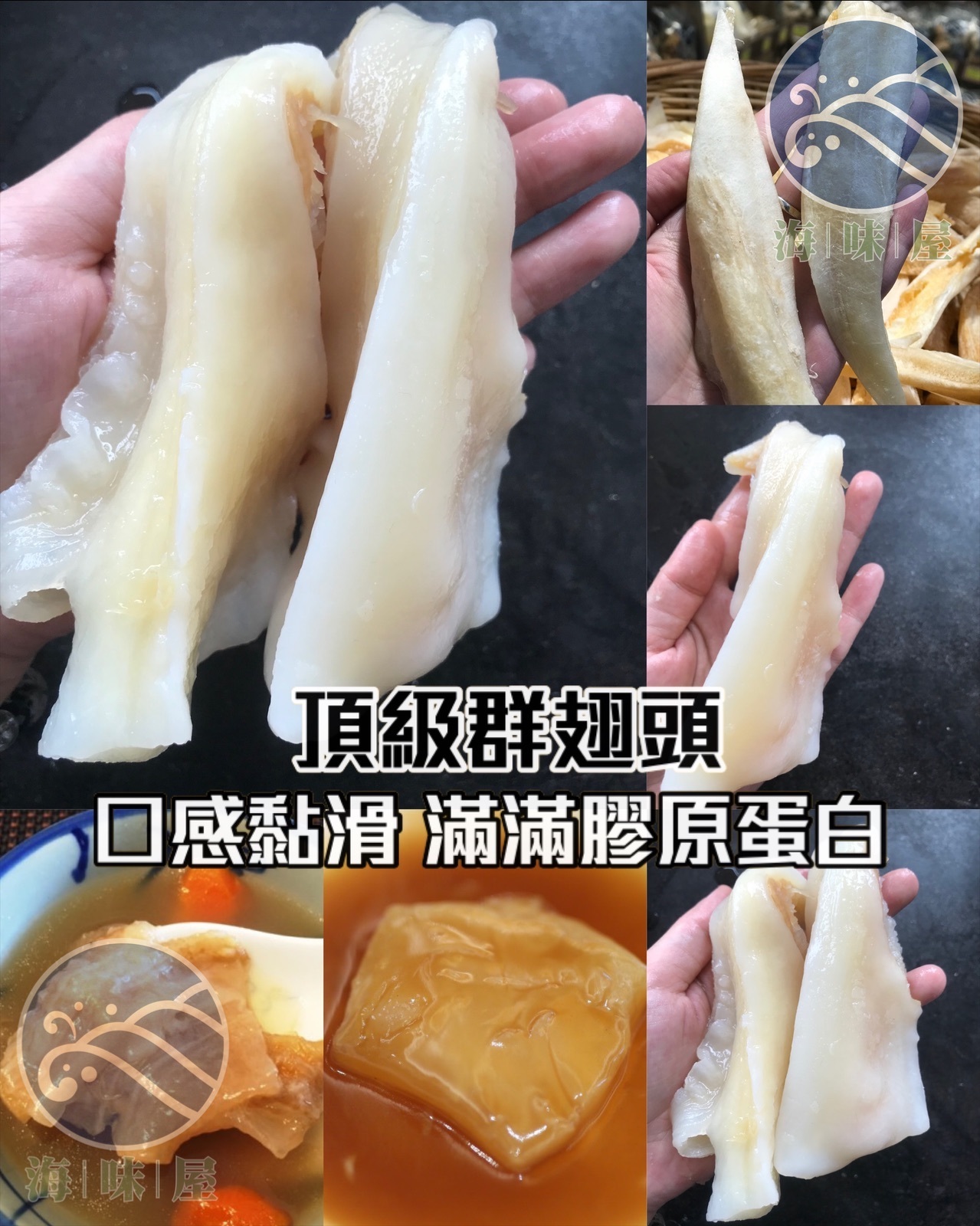 H20595頂級群翅頭 (半斤)