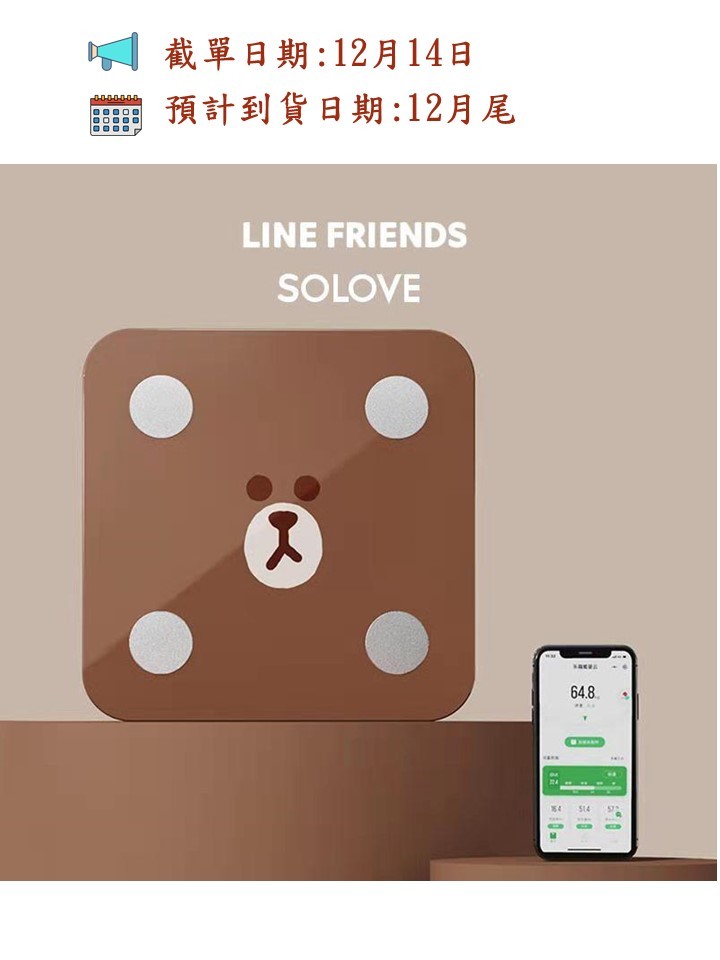 Last Order 14 12 預計到貨日 截單後7 10日 Solove X Line