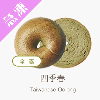 【好丘貝果】四季春