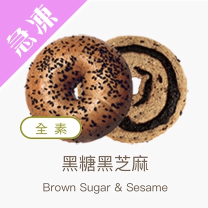 【好丘貝果】黑糖黑芝麻