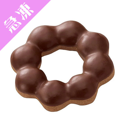 【Mister Donut】雙層巧克力波堤