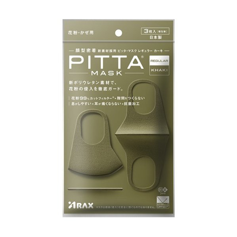 PITTA - (新版) 口罩 - 防塵防霧霾 (墨綠色) [正貨保證]