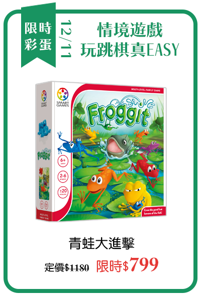 青蛙大進擊,桌遊