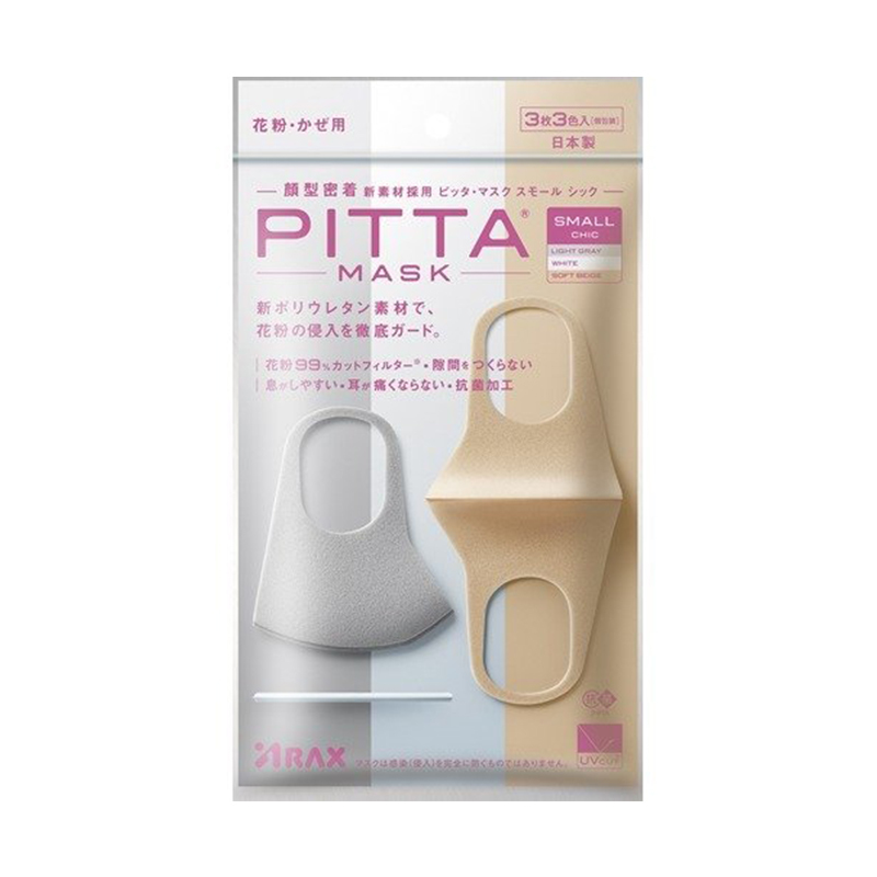 PITTA - (新版) 防塵防霧霾S碼口罩  別緻色系 (米白灰3色) [正貨保證]