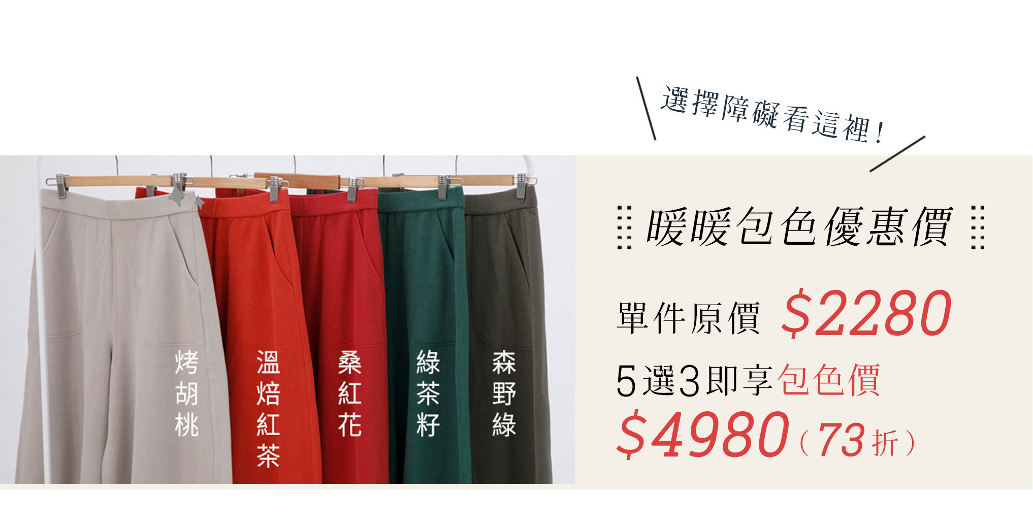 日常生活有機棉寬腳褲-共五色