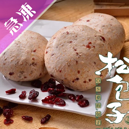 【松包子】蔓越莓饅頭