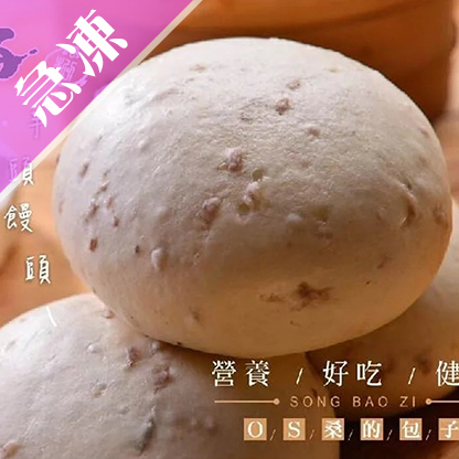 【松包子】芋頭饅頭