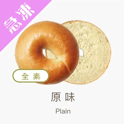 【好丘貝果】原味小麥