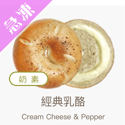 【好丘貝果】經典乳酪