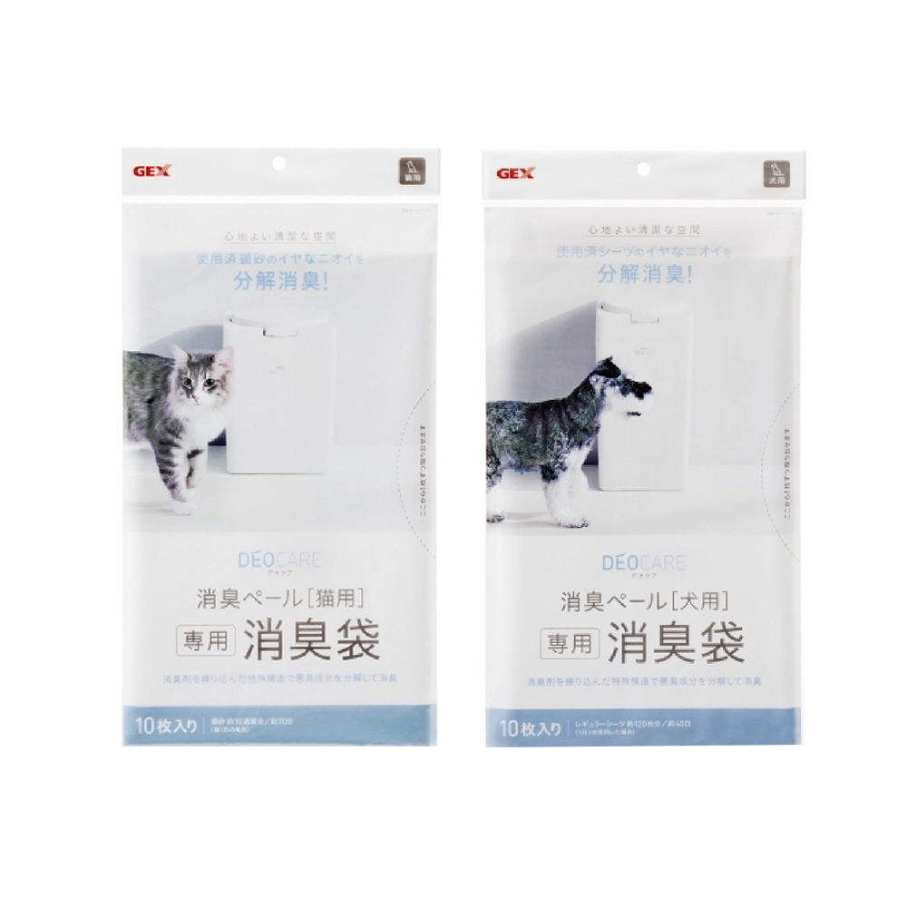 出清特價-日本GEX- 犬用消臭桶-專用袋10入
