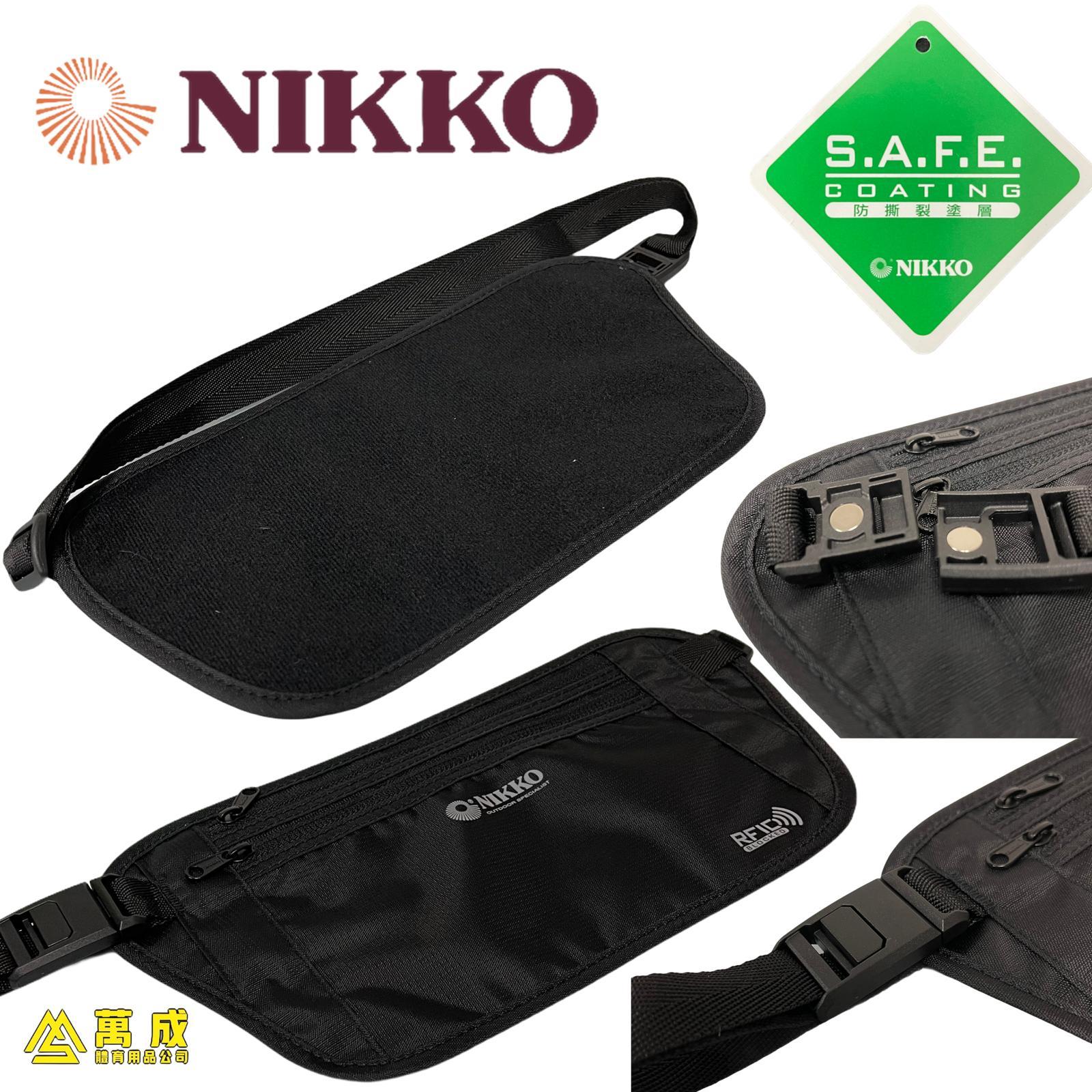 NIKKO 輕巧 防撕裂 防RFID 技術 腰袋