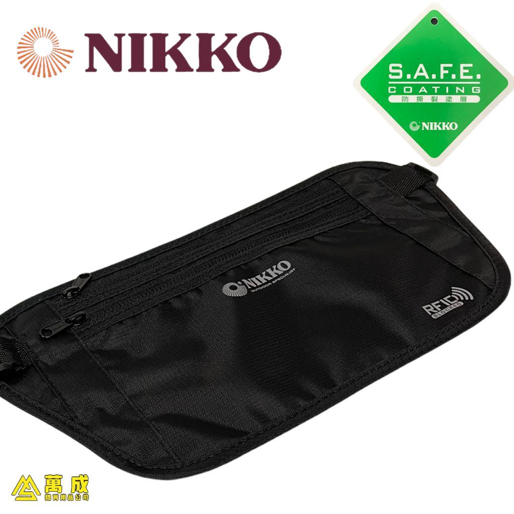 NIKKO 輕巧 防撕裂 防RFID 技術 腰袋
