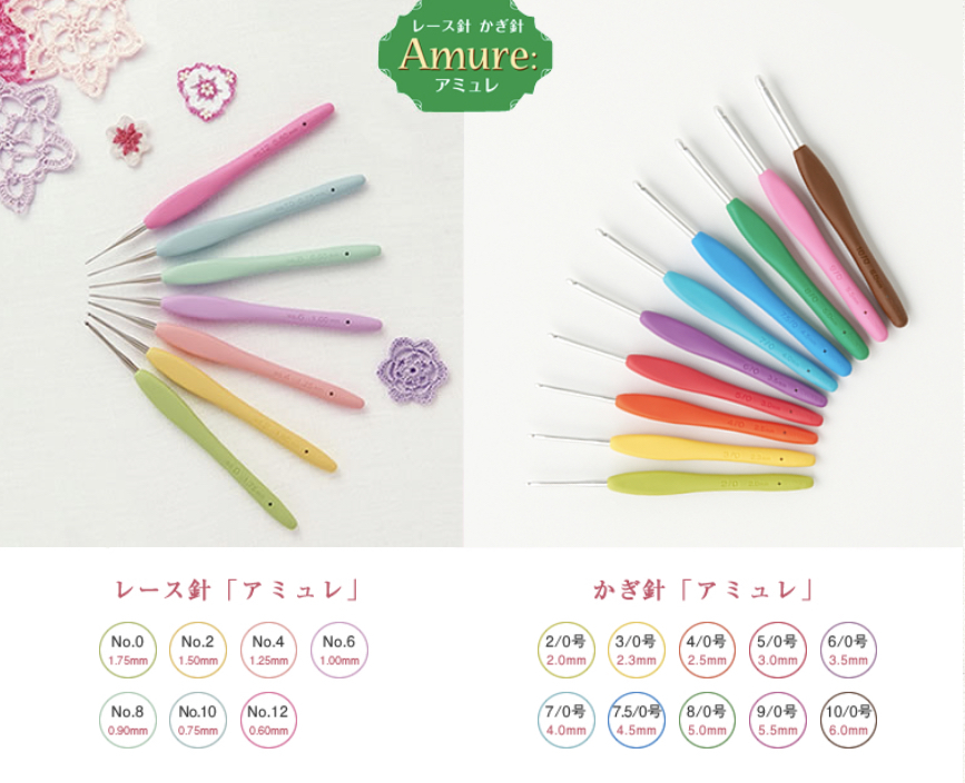 現貨預購 Clover 彩色鉤針 蕾絲鉤針