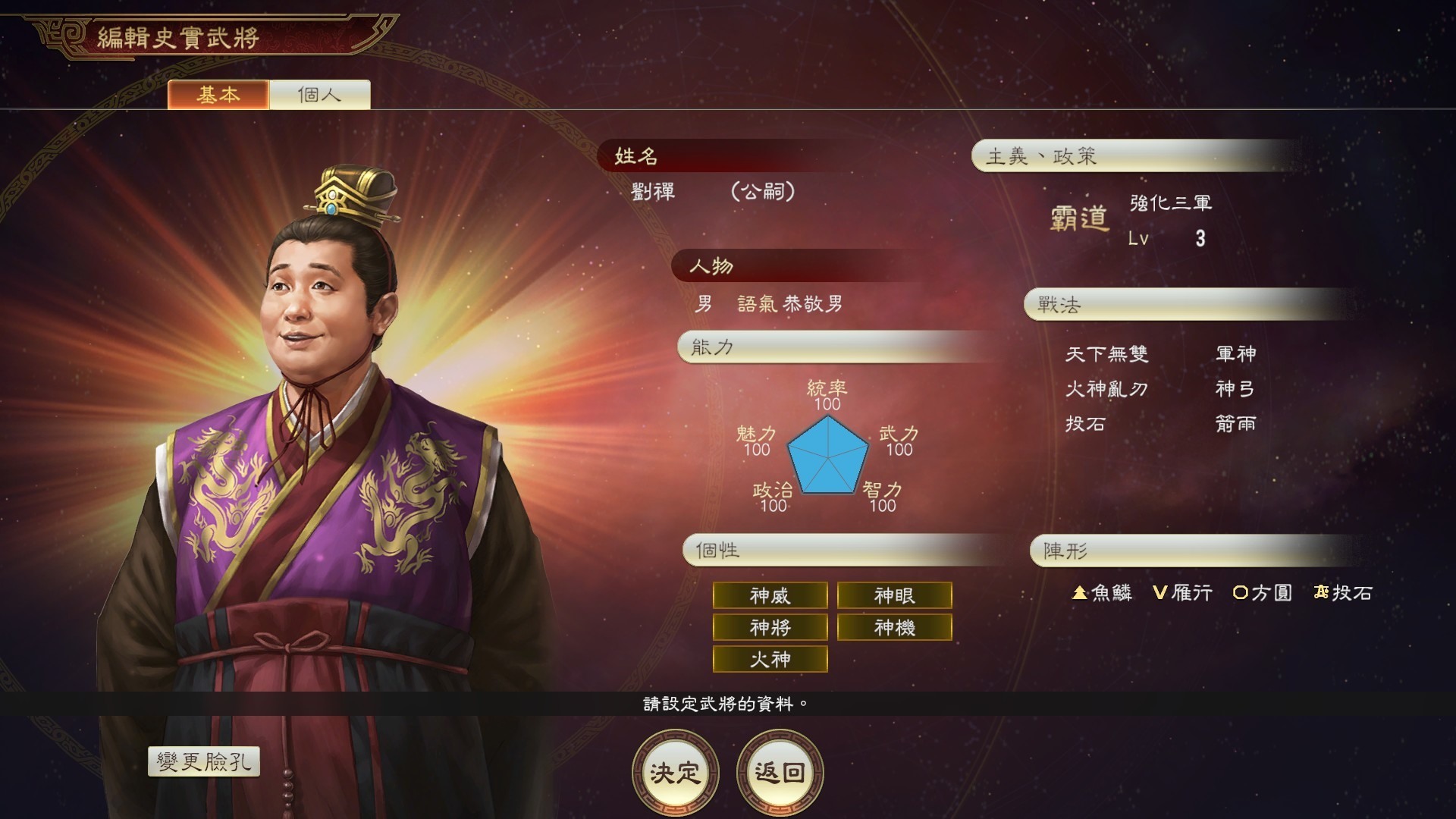 PS4 三國志 14 with 威力加強中文版