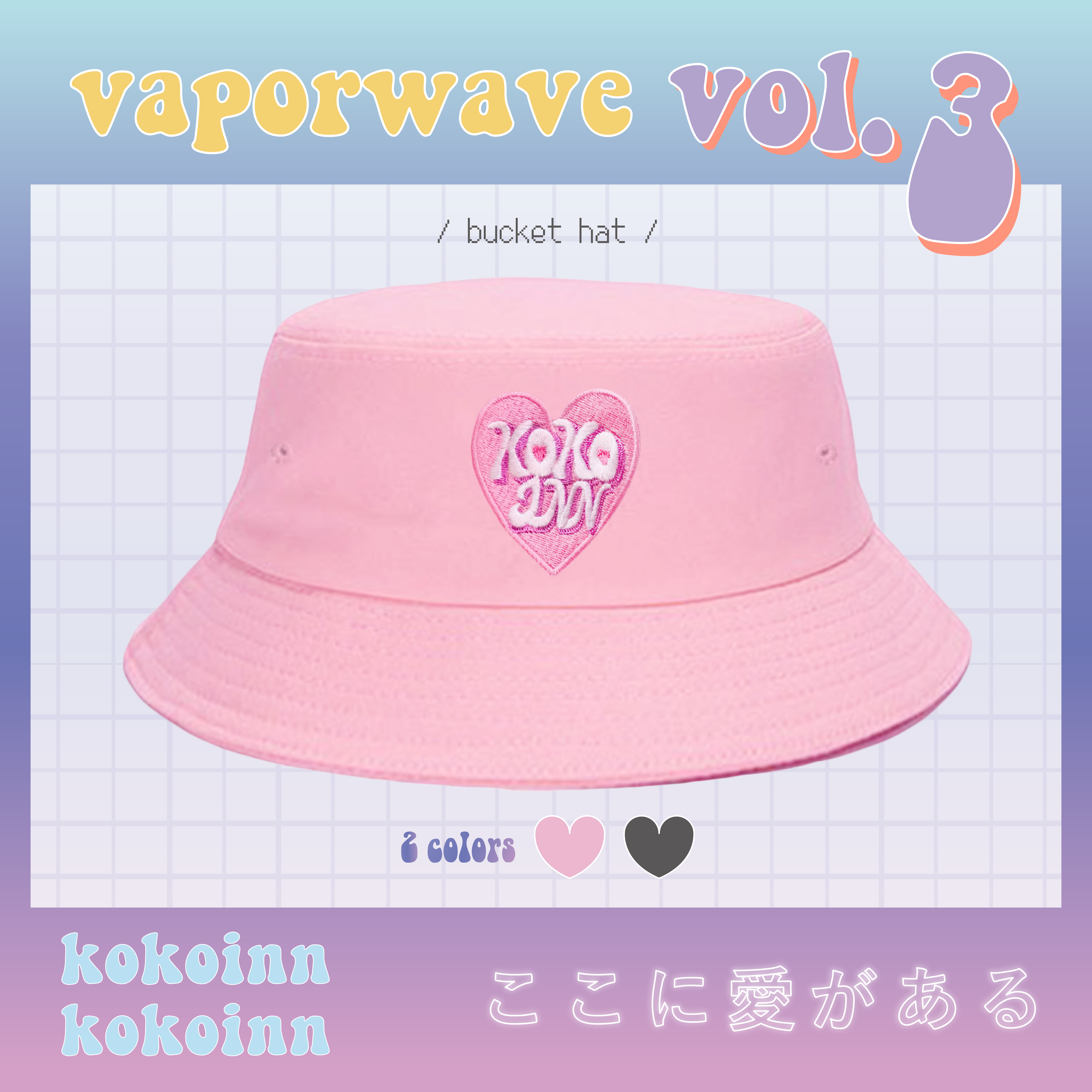 こ♡こ LOVE 愛心刺繡帽