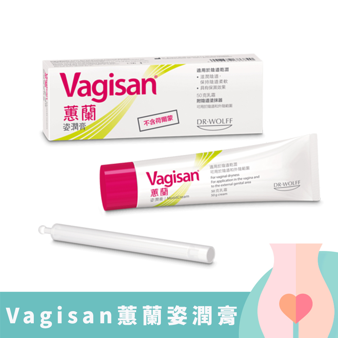 蕙蘭姿潤膏香港有得買 | 德國Vagisan Cream - 有飛士